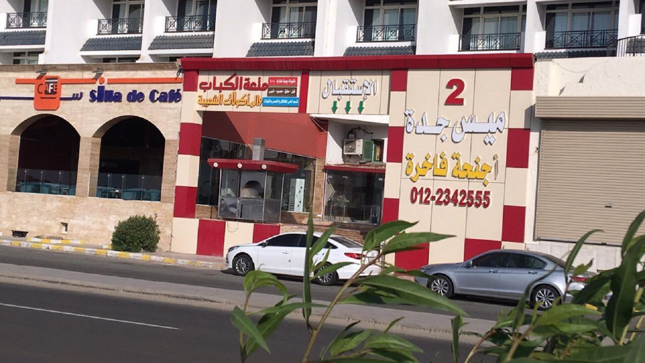 Mais Jeddah Suites 2 外观 照片